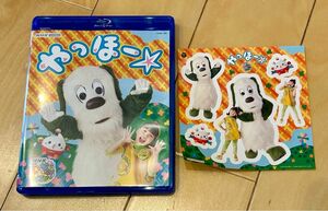 いないいないばあっ！ いないいないばあ やっほー おうちゃん 特典シール付き Blu-ray