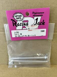 Racing Jack レーシングジャック J-701アスリート 70-75S ユニバーサル ハーフシャフト 無限 MUGEN 京商 インファーノ inferno athlete