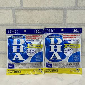 未開封 2点セット DHC DHA 30日分 (120粒) 機能性表示食品 2袋セット まとめて売り