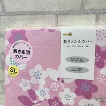 新品 2点セット 西川産業 日本製 敷布団カバー シングル 綿100% ピンク 花柄 / クイックシーツ 麻100% ヨーロッパリネン 敷シーツ_画像2