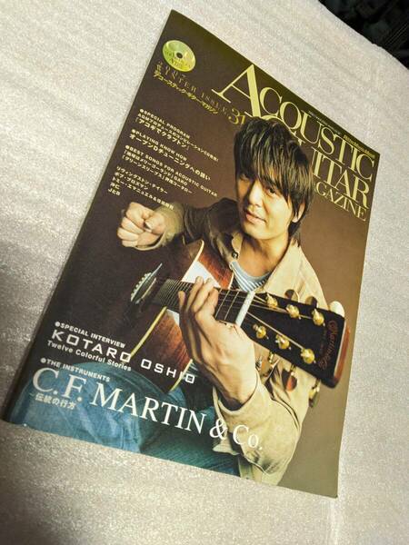 【送料無料】 アコースティック・ギター・マガジン Vol.31 押尾コータロー 中古品 CD付き ACOUSTIC GUITAR MAGAZINE