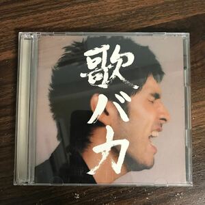 (492)中古CD100円 平井堅 Ken Hirai 10th Anniversary Complete Single Collection '95-'05 歌バカ (通常盤)