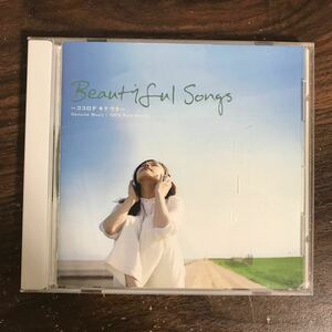 (494)中古CD100円 オムニバス Beautiful Songs~ ココロデ キクウタ~