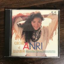 (500)中古CD100円 杏里　CIRCUIT of RAINBOW_画像1