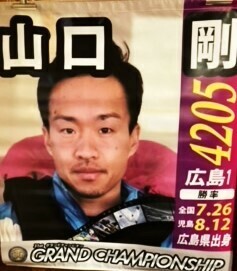 4205 Yamaguchi Gou poster 