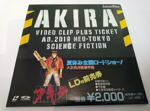 ★ *レーザーディスク* アキラ AKIRA LD付前売券 LDのみ 大友克洋 アニメーション