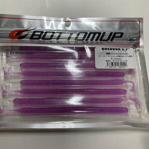 廃盤 貴重 ボトムアップ bottomup ブレーバー 5.7 BREAVOR 川村光大郎 クリアピンク ブルーフレーク ラメ レアの画像1