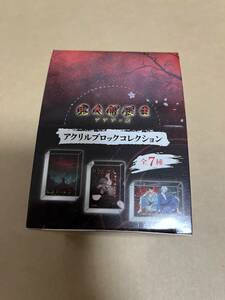 ○ 「鬼太郎誕生 ゲゲゲの謎／アクリルブロック 1BOX」未開封○