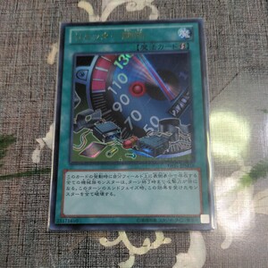 遊戯王OCG　数量2 / SD14 リミッター解除　ウルトラ　