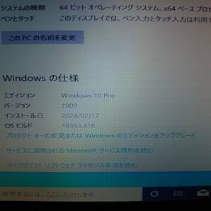 ★Windows 10 Pro 通常版 インストールディスク 64ビット版 バージョン1909中古品★の画像5