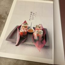 決定版！粉寒天でヘルシーレシピ 村上祥子のおいしい寒天レシピ 本 2冊セット_画像6