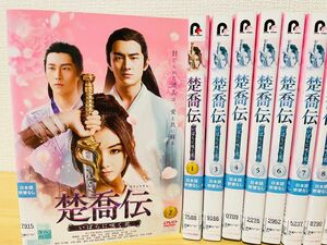 中国ドラマ　楚喬伝～いばらに咲く花～ DVD1〜29全巻セット