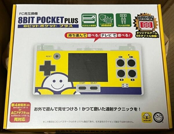 【新品未開封】 8ビットポケットプラス ブックオフ限定 互換機 クリアホワイト 8BIT POCKET PLUS