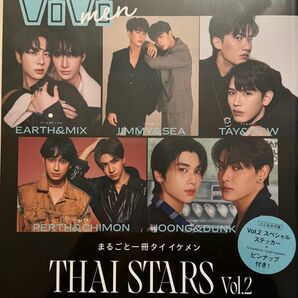 ViVi men まるごと一冊タイイケメン THAI STARS Vol.2