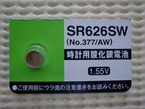 [1 piece ]SR626SW/377[mak cell acid . silver. for watch. button battery ] safety domestic production! postage 84 jpy 