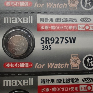 【1個】SR927SW/395【マクセル酸化銀.時計用.ボタン電池】安心国産！送料84円の画像1