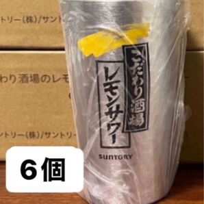 こだわり酒場 レモンサワー 専用 タンブラー 6個