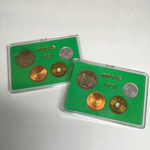 【希少】昭和64年 昭和最後発行の貨幣セット 1989年 2個セット 硬貨 日本貨幣 【IK-01135】_画像1