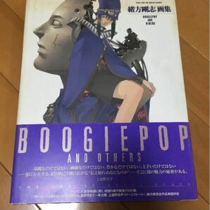 【送料込】緒方剛志 画集 BOOGEPOP AND OTHERS