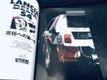 希少 絶版 Rally Cars vol.16 Lancia Delta S4 WRC ラリーカーズ ランチア デルタ マルク・アレン 三栄書房 サンエイムック LANCIA ECV_画像4