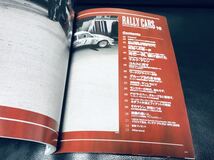 希少 絶版 Rally Cars vol.16 Lancia Delta S4 WRC ラリーカーズ ランチア デルタ マルク・アレン 三栄書房 サンエイムック LANCIA ECV_画像3