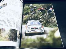 希少 絶版 Rally Cars vol.16 Lancia Delta S4 WRC ラリーカーズ ランチア デルタ マルク・アレン 三栄書房 サンエイムック LANCIA ECV_画像8