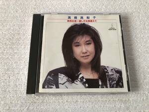 CD　　 高橋真梨子　　『桃色吐息～愛し方を間違えて』　　VDR-1448