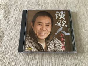CD　　北島三郎　　『演歌人』　　CRCN-20348