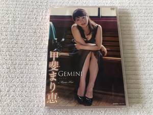 DVD　　　『GEMINI』　　 　甲斐まり恵　　　TSDV-41355