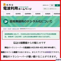 特定小電力トランシーバー 免許・資格不要で使用できる 無線機 2台セット 低放射線 T48、1 wesTayin 137_画像6