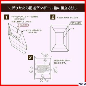 ボックスバンク FD04-0010-a 箱 配送用 引っ越し ダンボール 10枚セ 140サイズ 宅配 段ボール 5の画像7