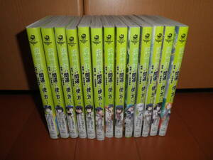 治癒魔法の間違った使い方~戦場を駆ける回復要員~　1~13巻セット　くろかた　九我山レキ　初版有　帯付多数