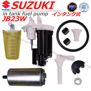 JB23W　ジムニー 　バン　ワゴン　燃料ポンプ　フューエルポンプ　ターボ　4WD　ガスケット　フィルター　15100-81820　15100-81821