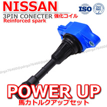 【送料無料】日産 VQ35DE E52 NGK 互換 プラグ エルグランド イグニッションコイル PE52 PNE52 (VQ35DE) 【6本】22448-JA10C 22448-JA10A_画像3