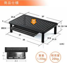 モニター台 机上台 パソコン台 引き出し収納 pcスタンド 高さ調整可能 ノートパソコン 台 耐荷重20kg 幅37cm モニタースタンド 安定性よい_画像4