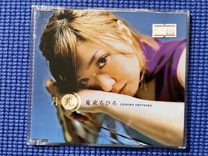 CD20/ месяц свет Onitsuka Chihiro / б/у товар 
