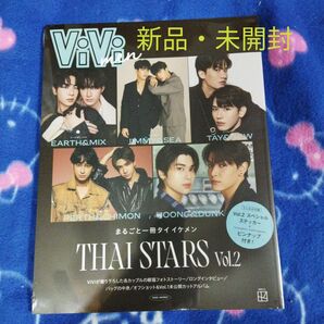 ViVi menまるごと１冊タイイケメン THAI STARS vol.2　【雑誌のみ】
