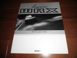 インプレッサWRX　【初代前期　GC8　カタログのみ　1993年4月　23ページ】