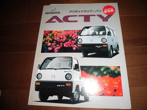 アクティ　トラック＆バン　簡易カタログ　【カタログのみ　HA1/HH1他　1989年　見開き3ページ】