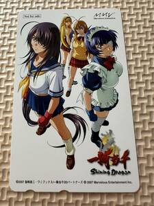 一騎当千Shining Dragon　関羽　呂蒙　孫策　テレカ　非売品　未使用