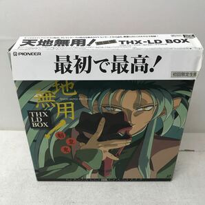 I0309H3 天地無用! 魎皇鬼 THX-LD BOX 8枚組 レーザーディスク アニメ 帯付き 初回限定生産 パイオニア 長谷川菜穂子 黒田洋介の画像1