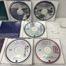 I0314J3 相田みつを 講演集 にんげんだもの 全巻セット 全10巻 CD ユーキャン 収納ケース付 木箱 / やわらかいこころ / 感動がいっぱい 他_画像8