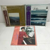 I0319B3 まとめ★帯付き クラシック Classic LP レコード 34巻セット / ベートーヴェン / マーラー / ショパン / モーツァルト 他_画像7