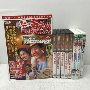 I0325A3 まとめ★男はつらいよ DVD 9巻セット セル版 邦画 映画 寅さんDVDマガジン / 山田洋次 / 渥美清 倍賞千恵子 竹下景子 他