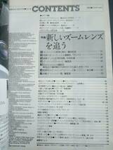 カメラレビュー　1984年　1月号_画像5