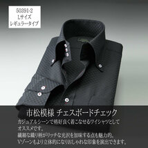 形態安定 長袖 ドレスシャツ Lサイズ ブラック▼50391-2-L▼新品 ボタンダウン レギュラータイプ チェスボードチェック 市松模様 41-84 S1_画像1