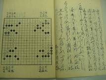 ■激レア！江戸版絵入り囲碁教本『囲碁終解録 全1冊』天保15年井上因碩棋譜本因坊絵本和本古文書浮世絵木版唐本古書古典籍古美術品将棋■_画像5