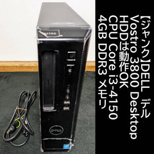 【ジャンク】DELL Vostro 3800 Desktop HDDは動作OK Core i3-4150 4GB DDR3 メモリ 