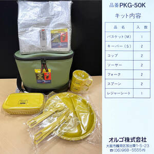 【新品未使用】ピクニックセット カンサイ アウトドアシリーズ Kansai PKG-50K ALLGO レジャーシート 食器