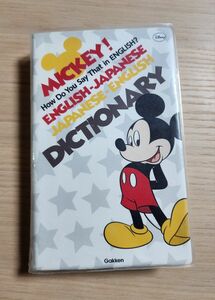 MICKEY！ これ英語でなんていうの？英和&和英じてん